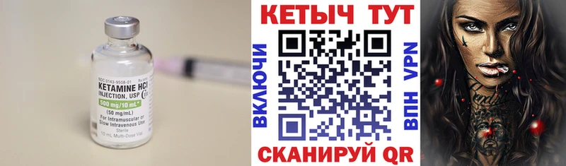 это состав  Бобров  Кетамин VHQ 